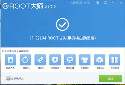 VRoot-Tool-1 root Sony Xperia L 2