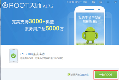 VRoot-Tool-1 root Sony Xperia L