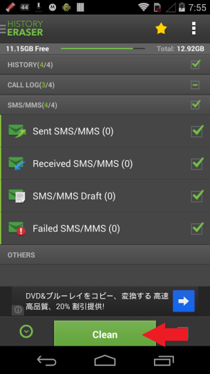 history-eraser-clean1