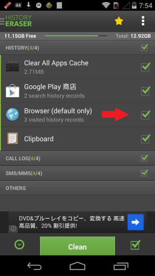 history-eraser-select (1)